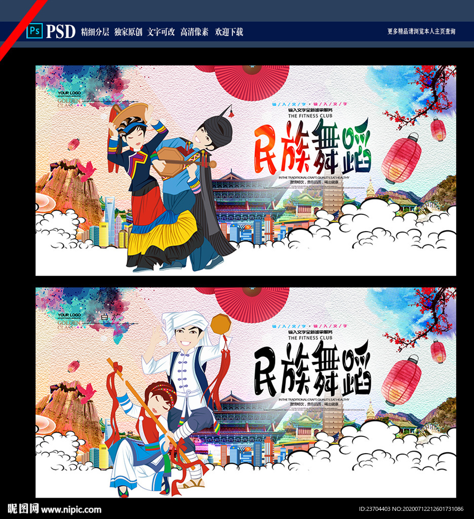 民族舞蹈图片