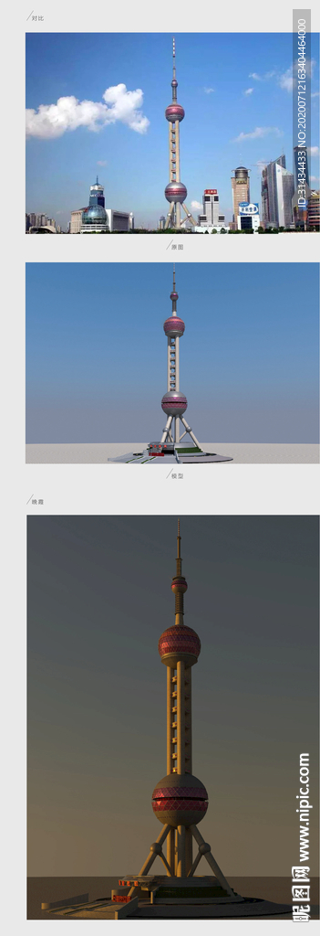 东方明珠建筑模型设计图__3d作品_3d设计_设计图库_昵图网nipic.com