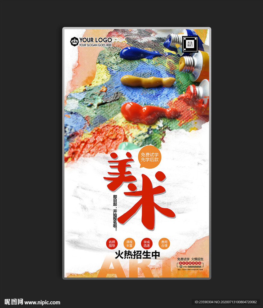 美術培訓