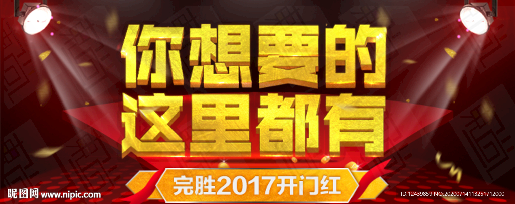 活动banner