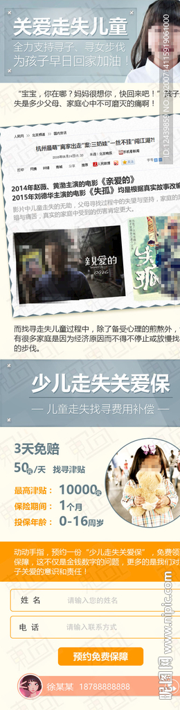關(guān)愛(ài)兒童