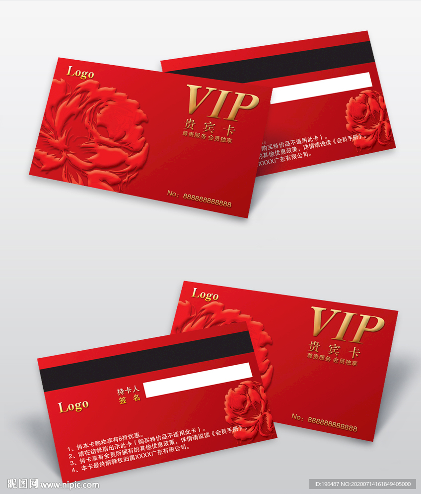中国风 高贵VIP卡