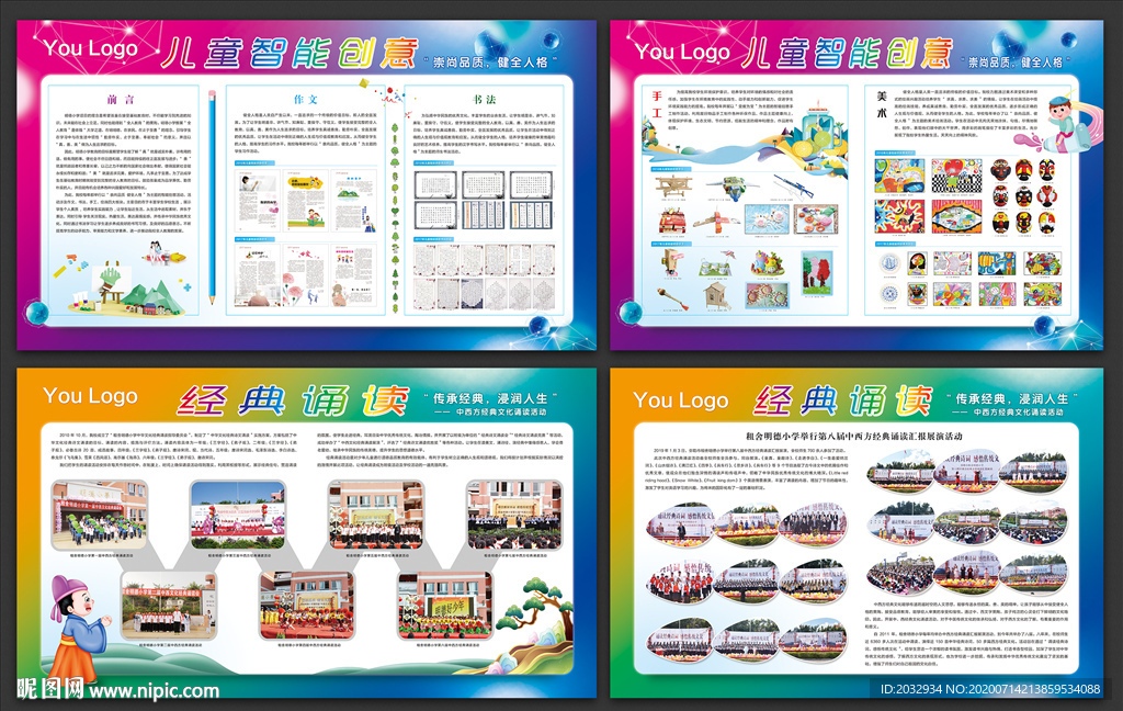 智能創(chuàng)意 經(jīng)典誦讀