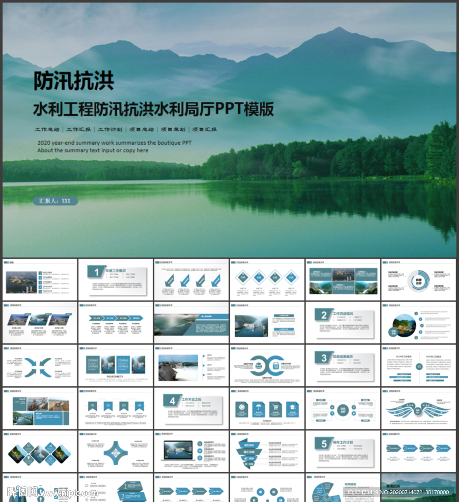 水利工程防汛抗洪水利局廳水資源
