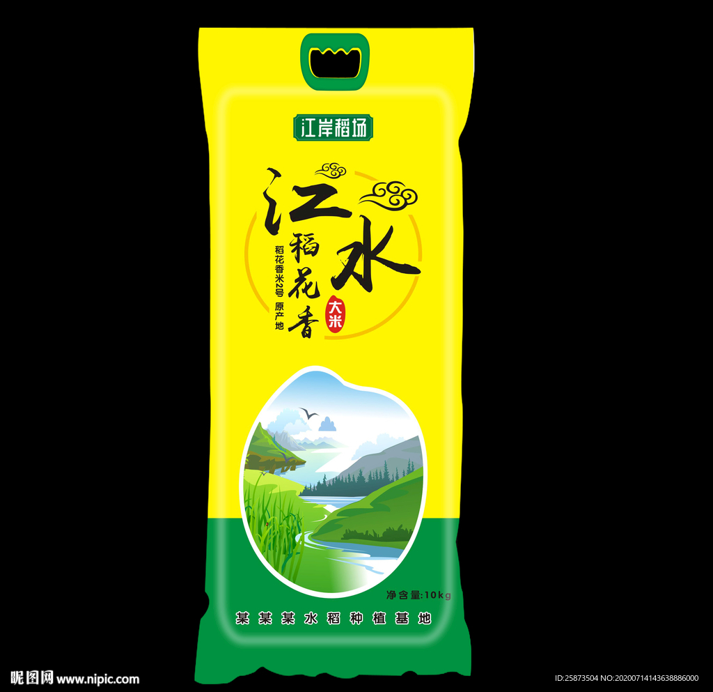大米包裝