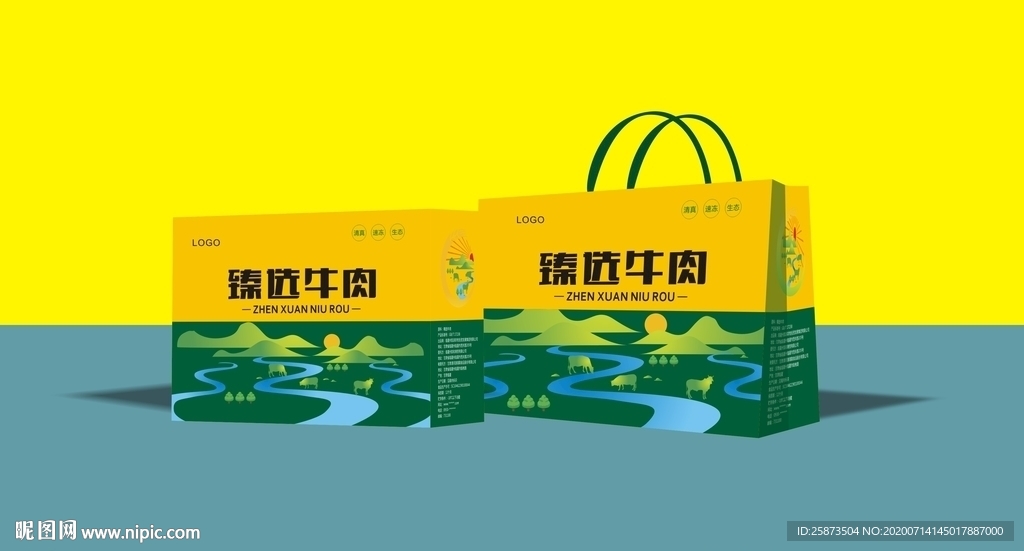牛肉包裝