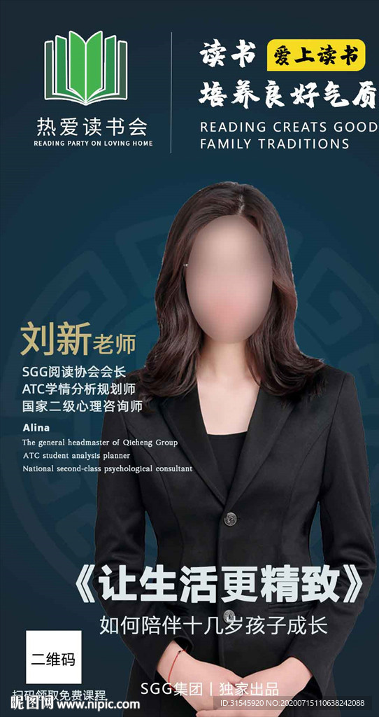 讀書海報 人物海報 活動海報