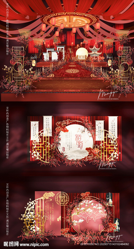 中式复古婚礼设计  中国风婚礼