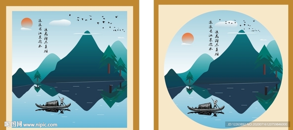 山水畫
