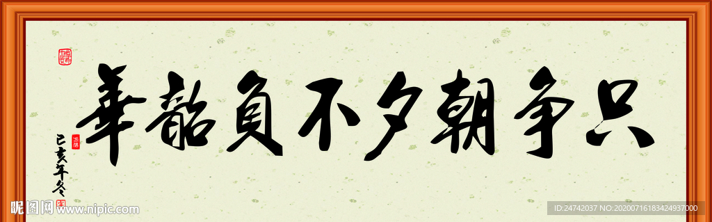 字畫