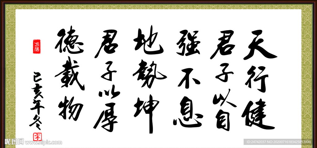 字畫
