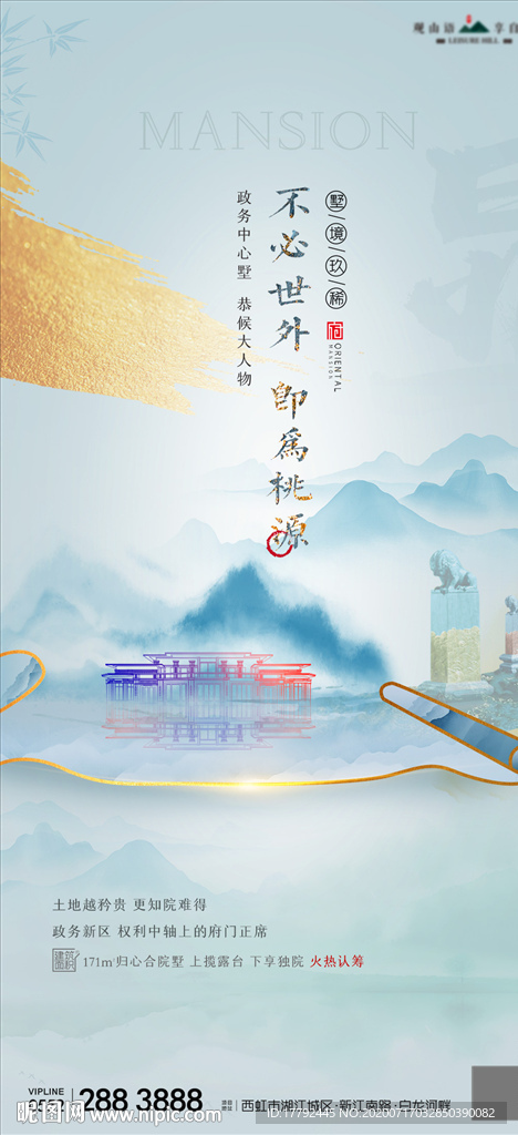 中式房地产移动端海报