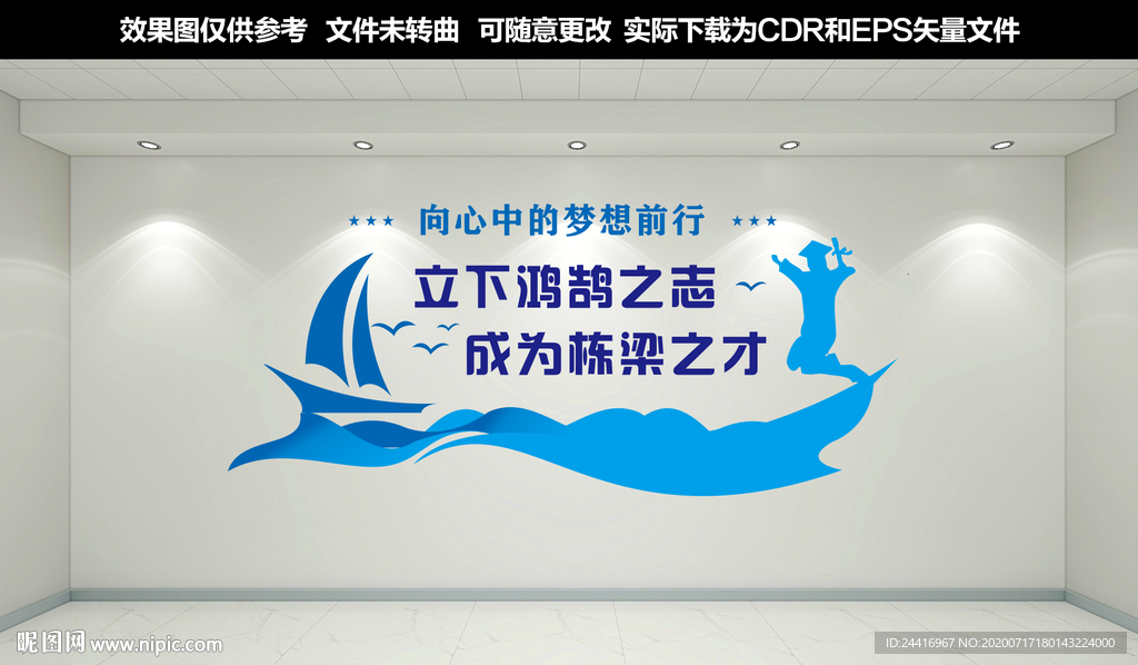 職業(yè)教育文化墻
