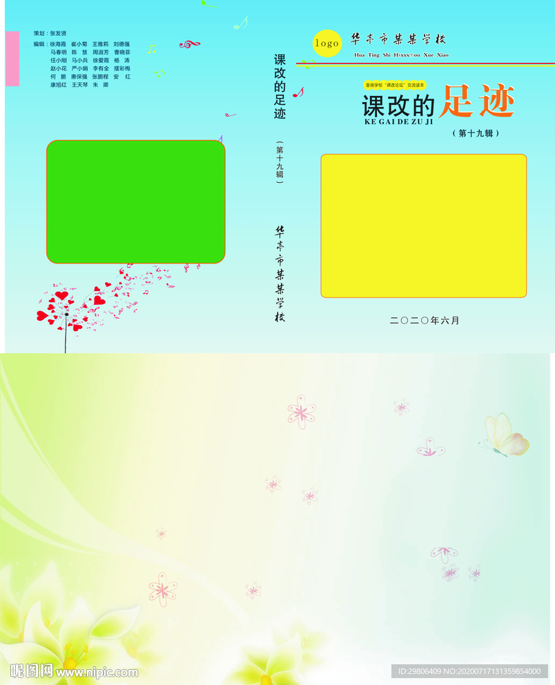 封面