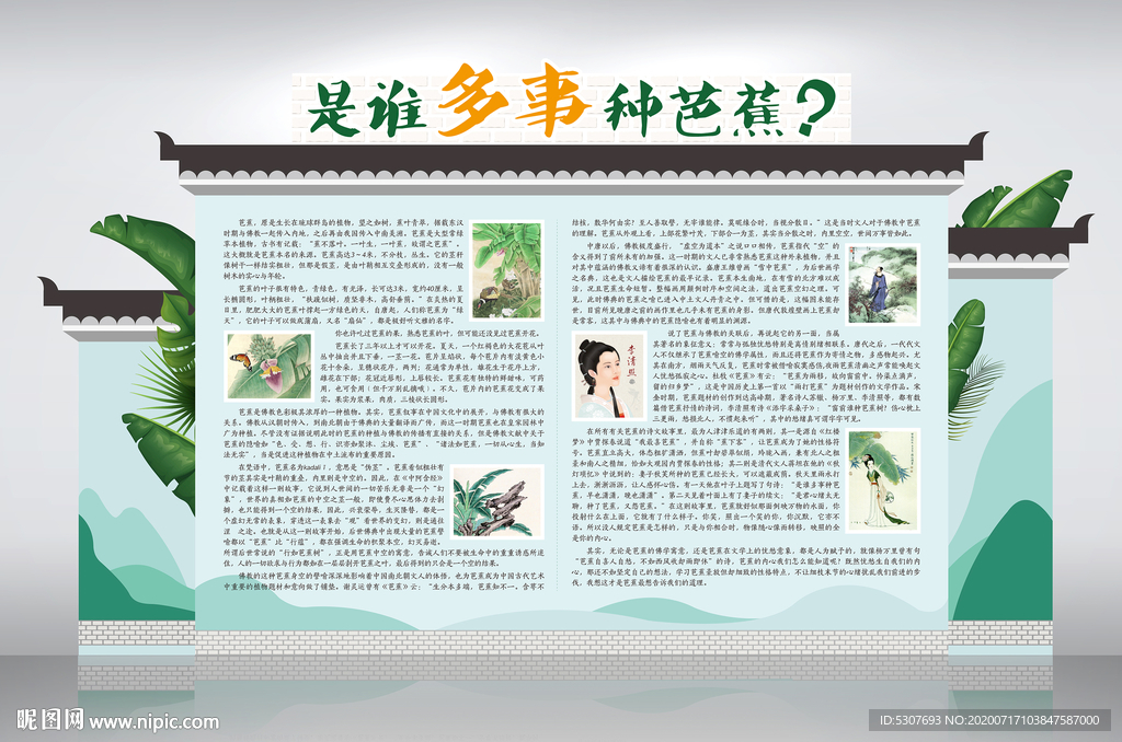 戶外介紹牌異形