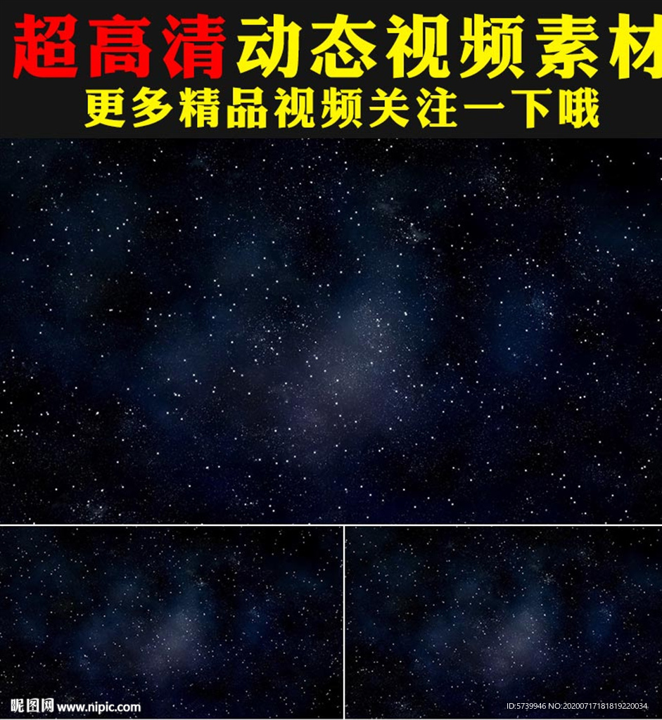 夜空中星星闪耀粒子视频素材