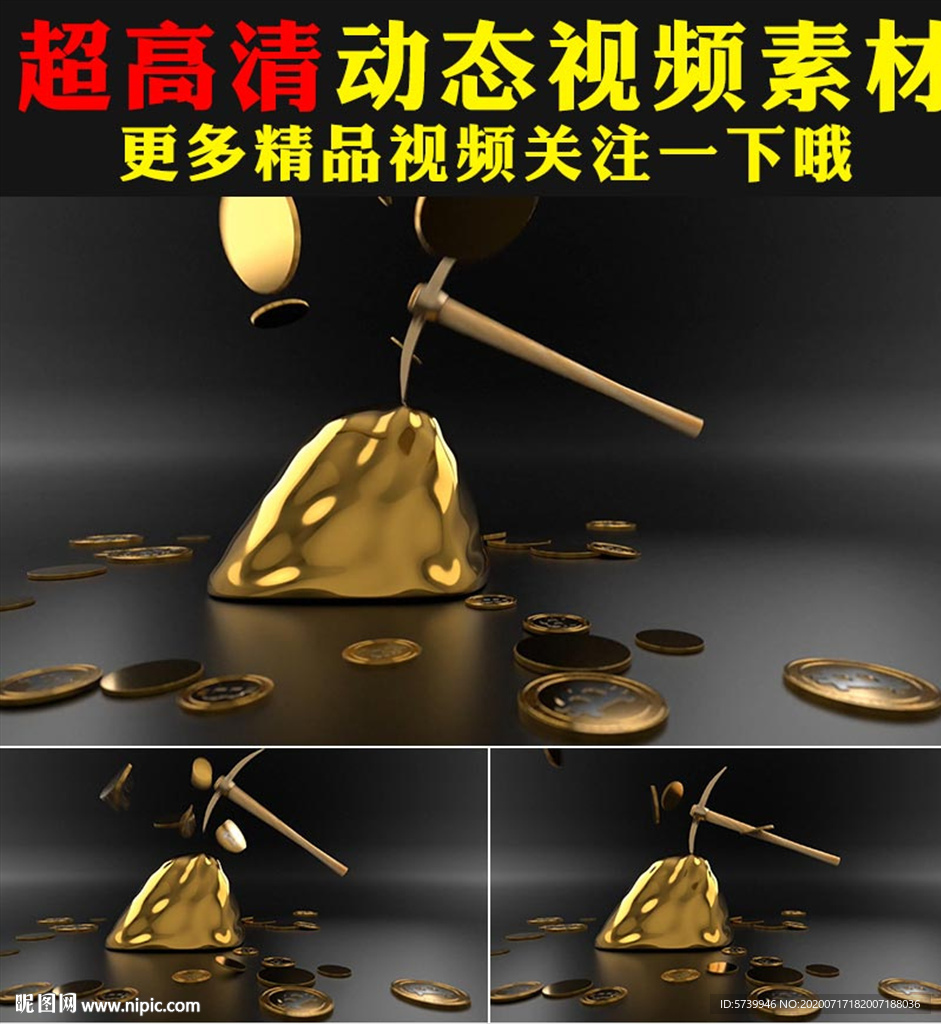 挖掘財(cái)富金山金錢(qián)財(cái)富黃金視頻