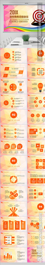 商務(wù)報(bào)告目標(biāo)與計(jì)劃管理培訓(xùn)