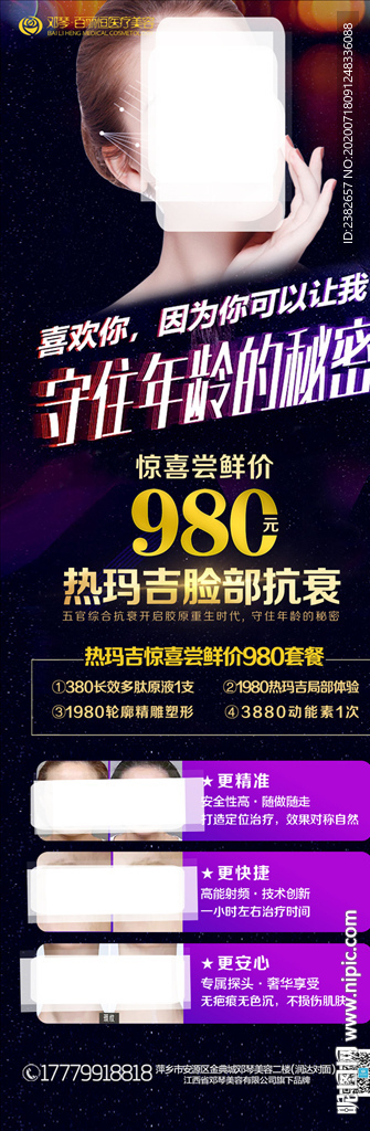 熱瑪吉