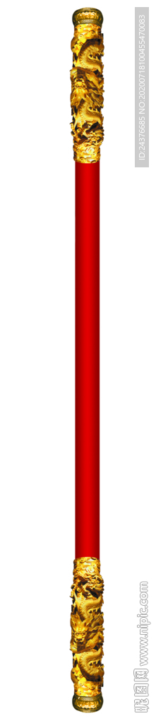 金箍棒