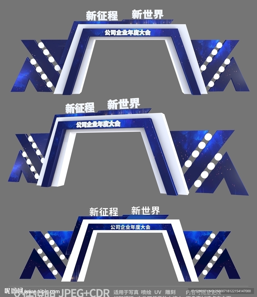 活動拱門