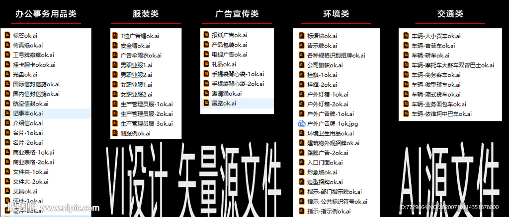 VI設(shè)計(jì)模板