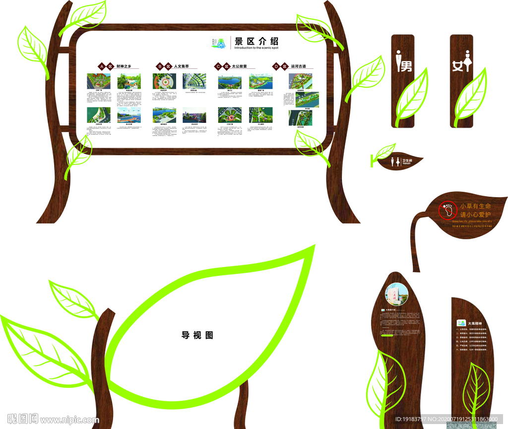 公園標(biāo)識(shí)牌