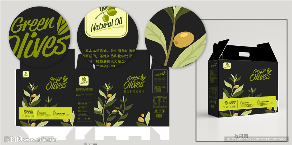 初榨食用橄榄油食品包装PSD