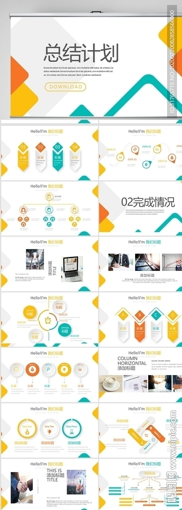 簡約大氣工作總結匯報商務PPT