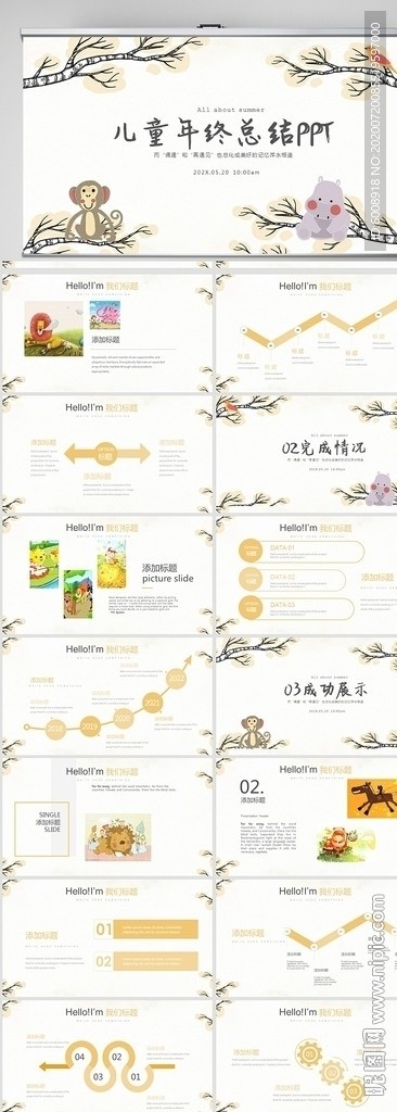 兒童學(xué)校教學(xué)工作總結(jié)動(dòng)態(tài)PPT