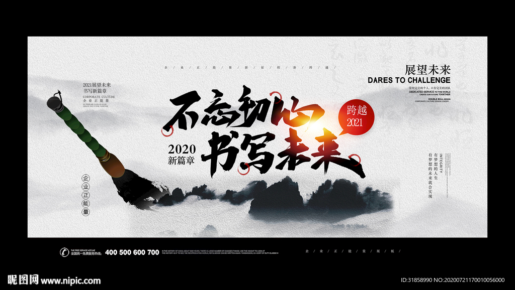 不忘初心