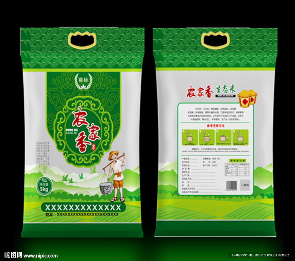 米软包装 绿色米包装