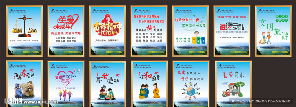 文明宣傳海報