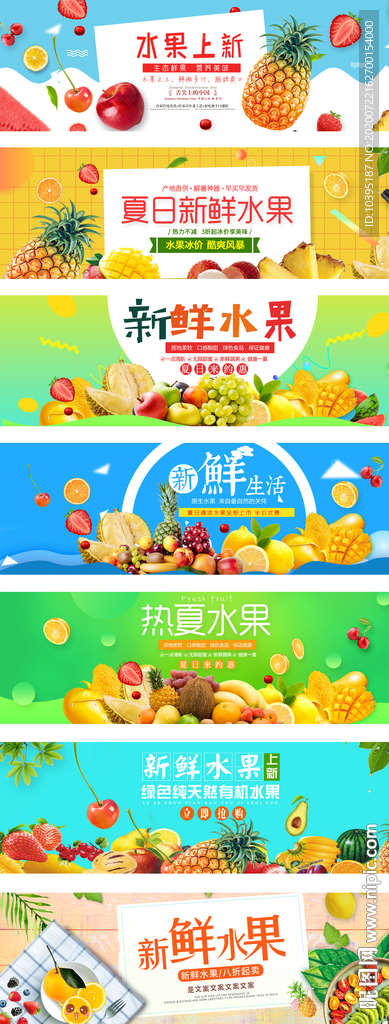 果蔬生鮮綠色清新貓超app海報