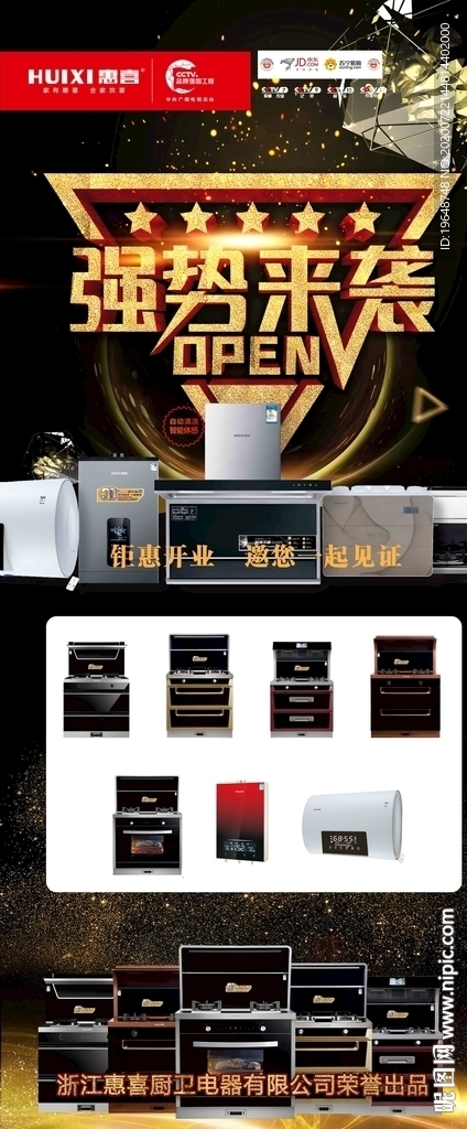 黑金展架