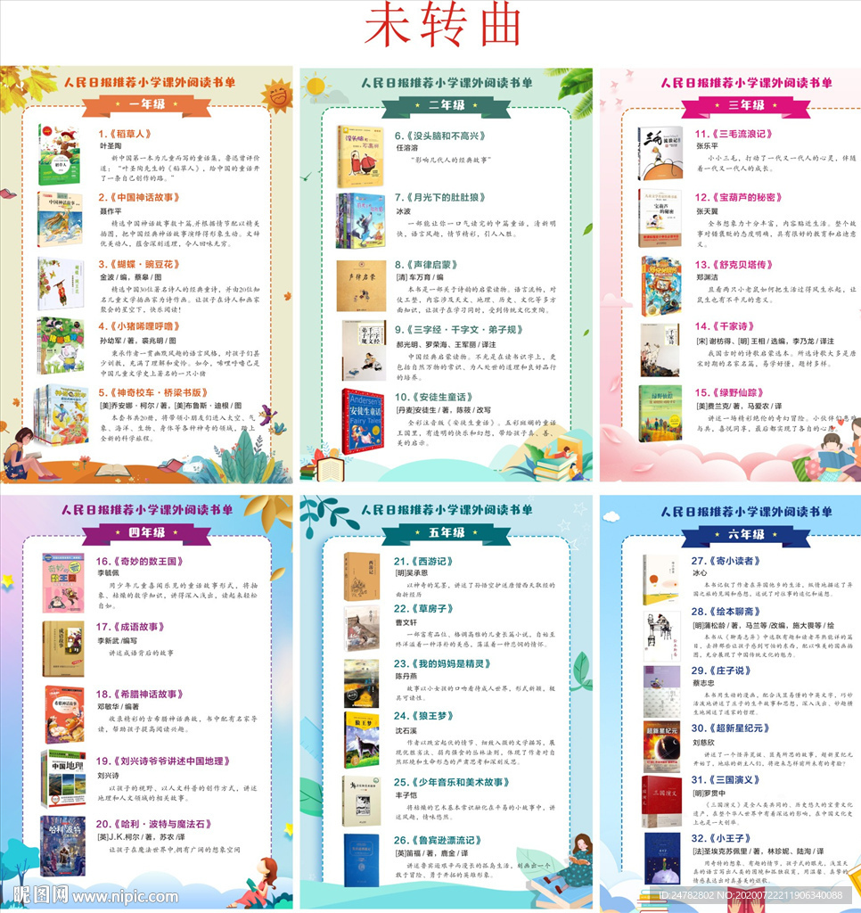 好書推薦A4