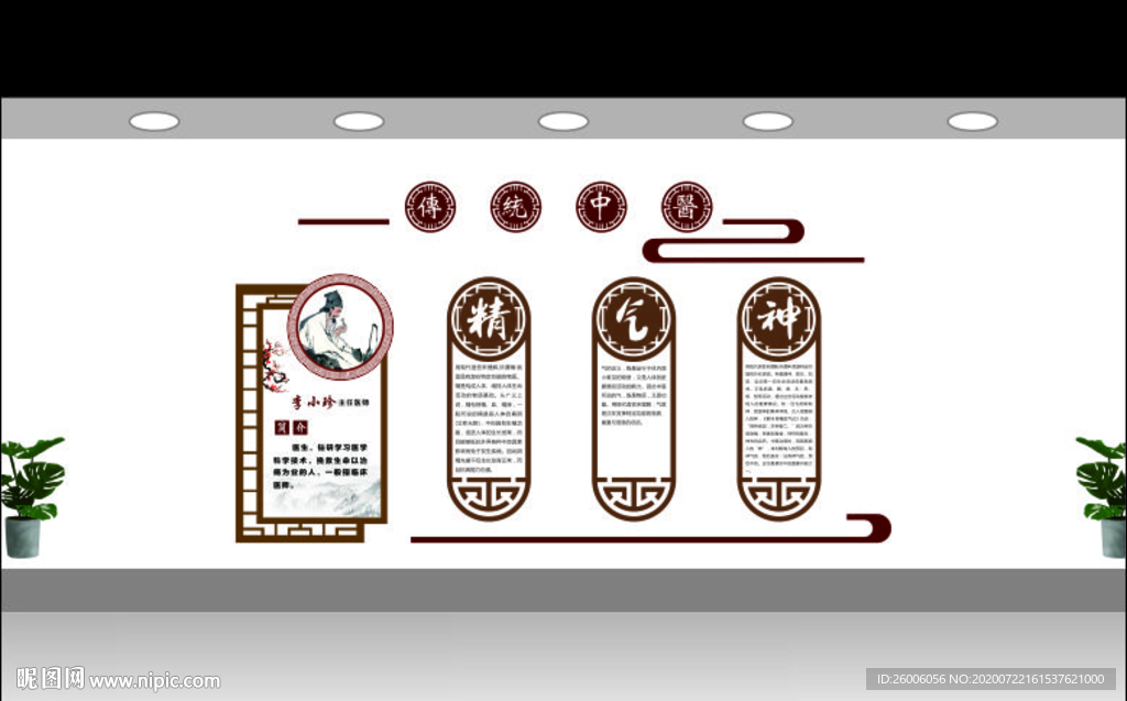 傳統(tǒng)中醫(yī)文化