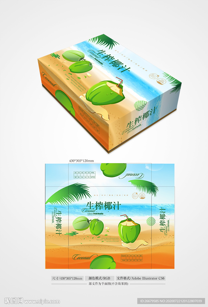 椰汁包装 平面图