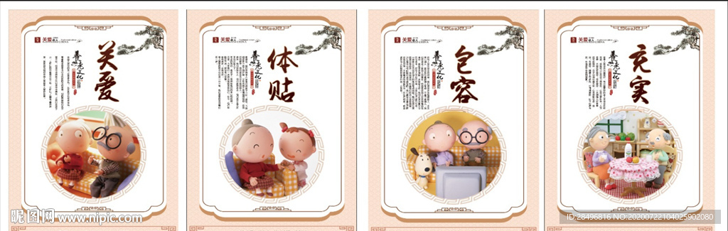 養(yǎng)老文化