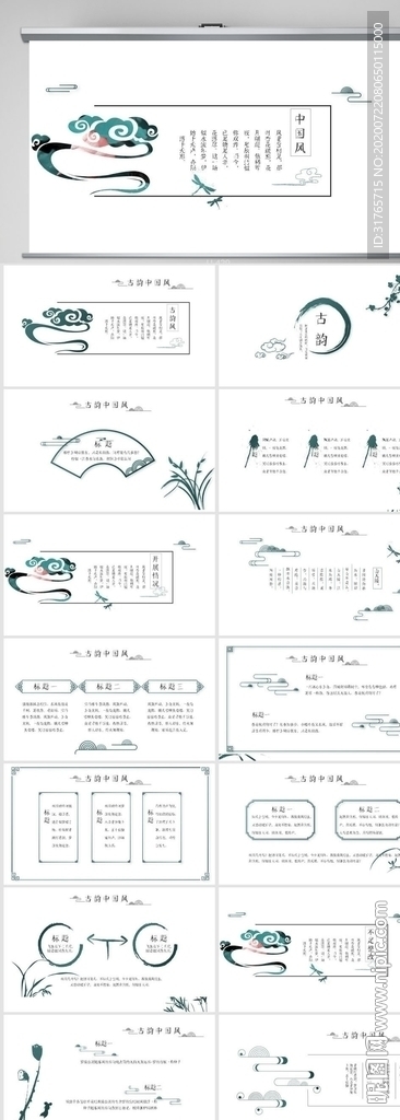 大氣簡(jiǎn)約中國(guó)風(fēng)工作總結(jié)PPT