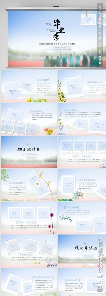 致青春畢業季大學畢業紀念PPT