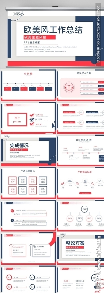歐美風(fēng)工作總結(jié)匯報(bào)PPT模板