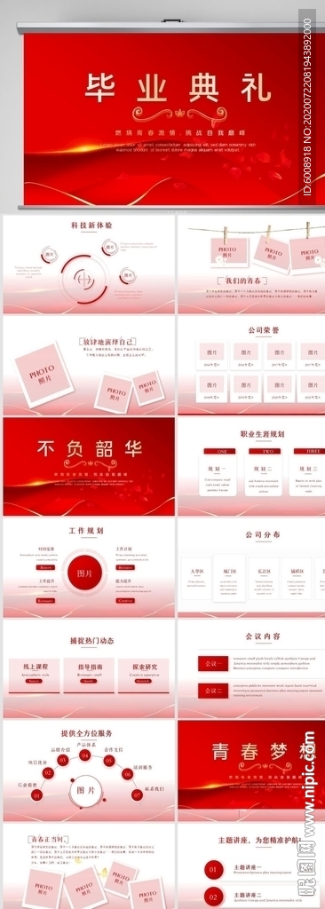 紅色喜慶畢業(yè)典禮通用動(dòng)態(tài)PPT