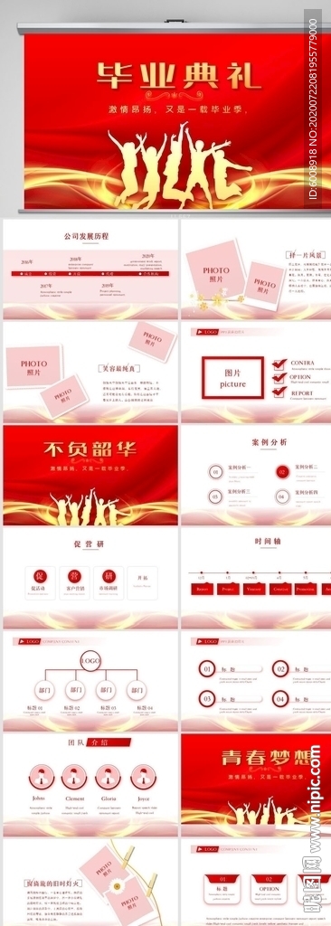 紅色喜慶畢業典禮通用動態PPT