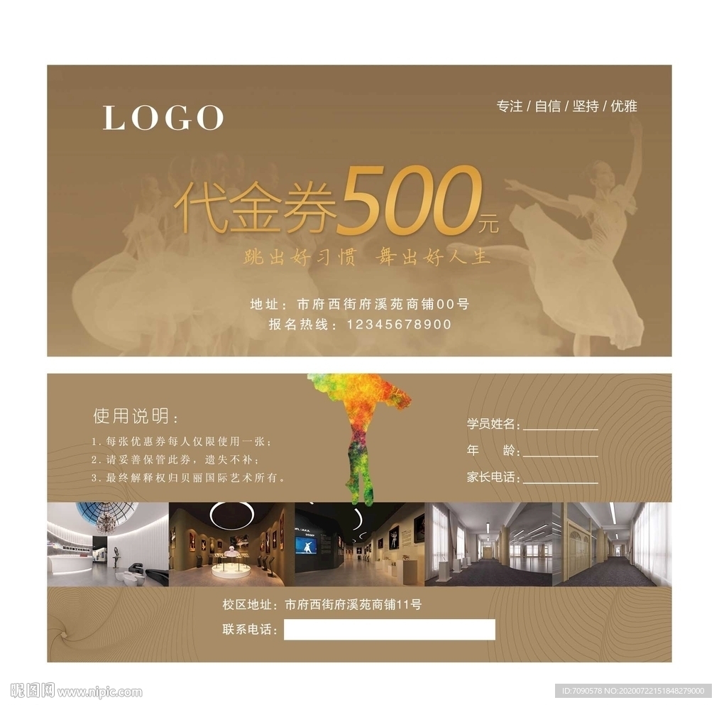 代金券