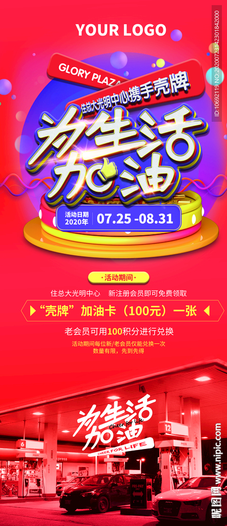 活動海報