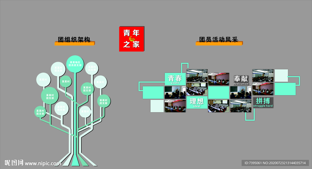 青年之家  團建