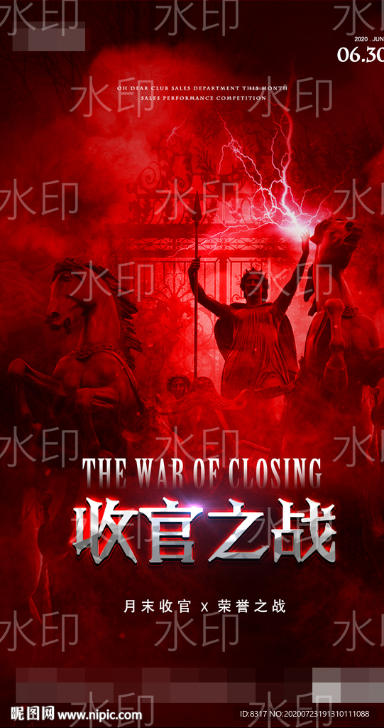 酒吧收官之戰