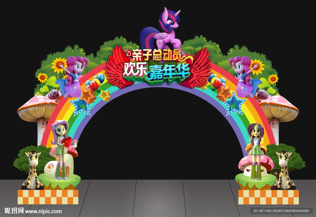 彩虹拱门