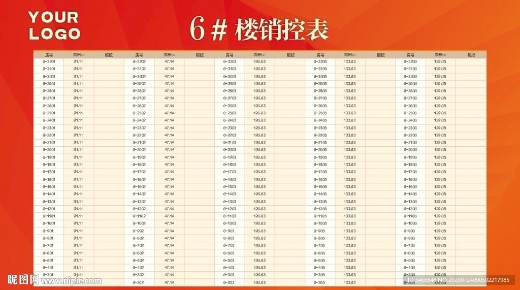 橘紅色簡潔消控板